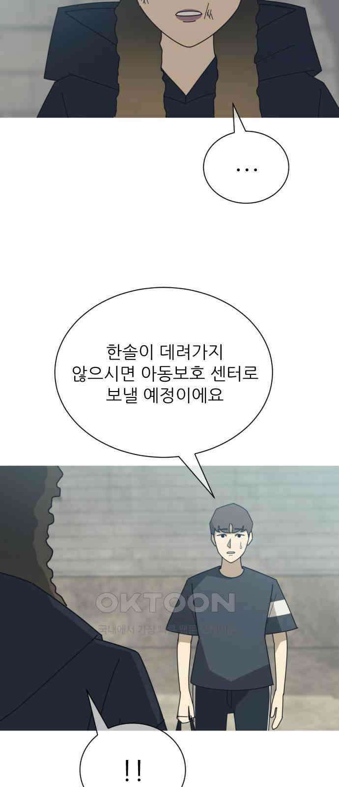 아는 사람 28화 : 엄마(3) 7