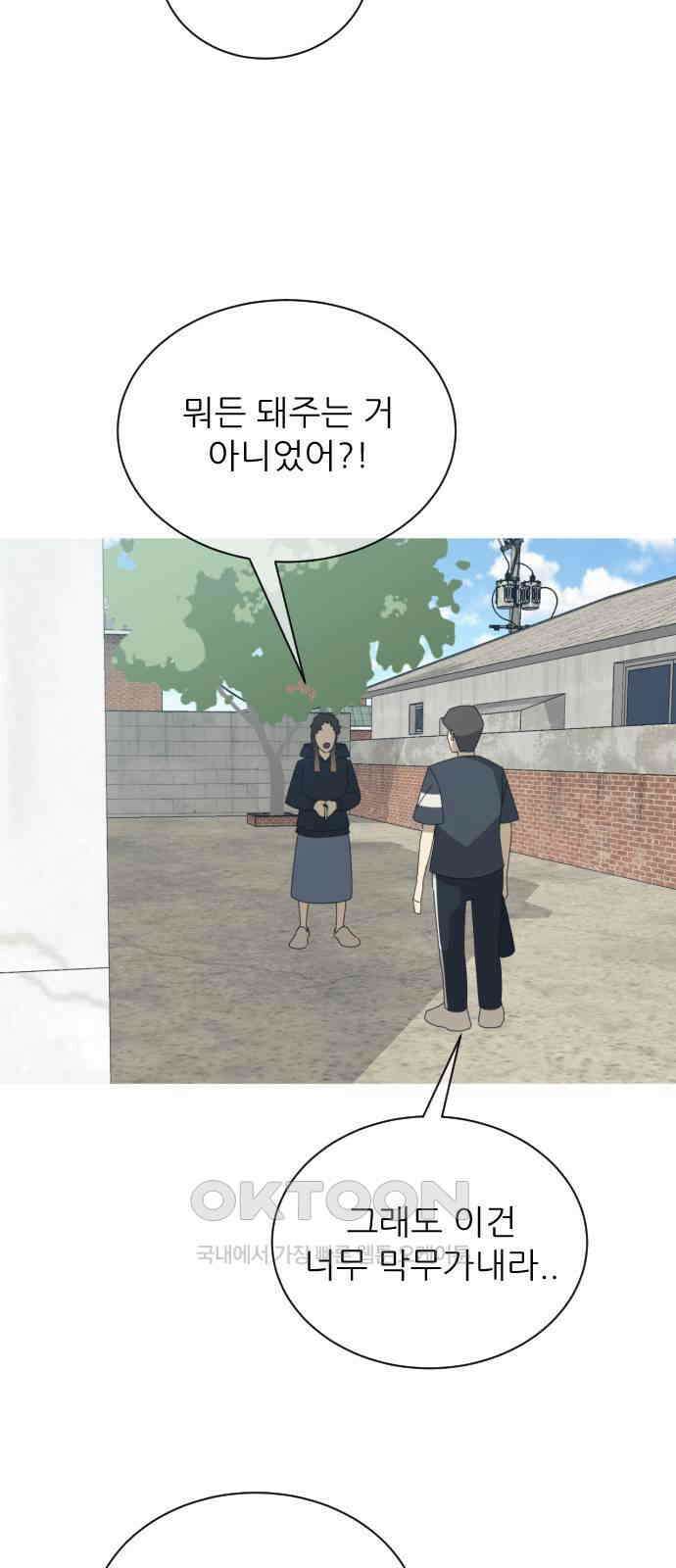 아는 사람 28화 : 엄마(3) 8