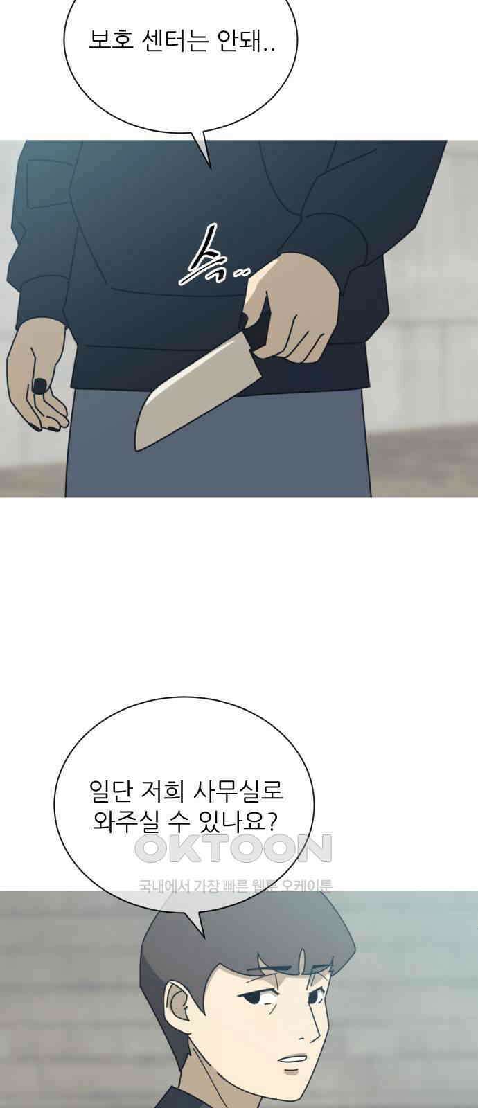 아는 사람 28화 : 엄마(3) 9