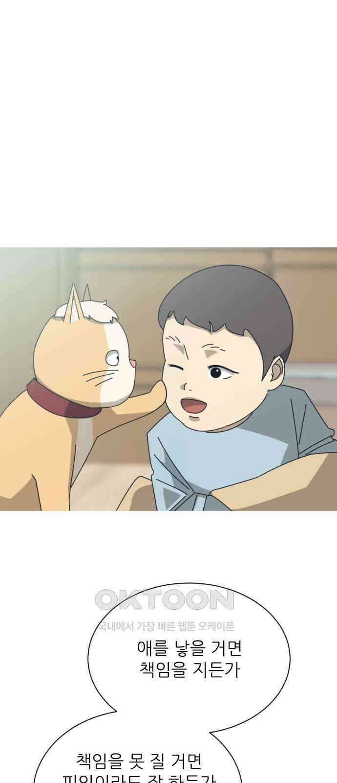 아는 사람 28화 : 엄마(3) 12