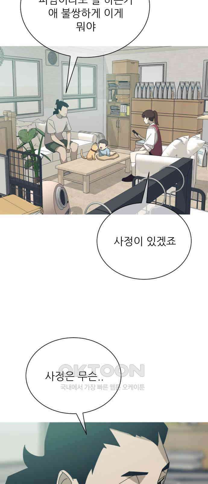 아는 사람 28화 : 엄마(3) 13