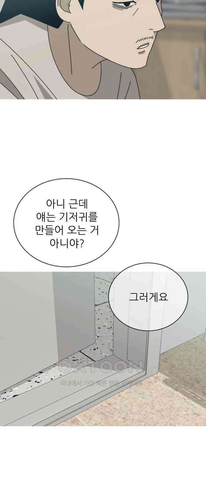 아는 사람 28화 : 엄마(3) 14