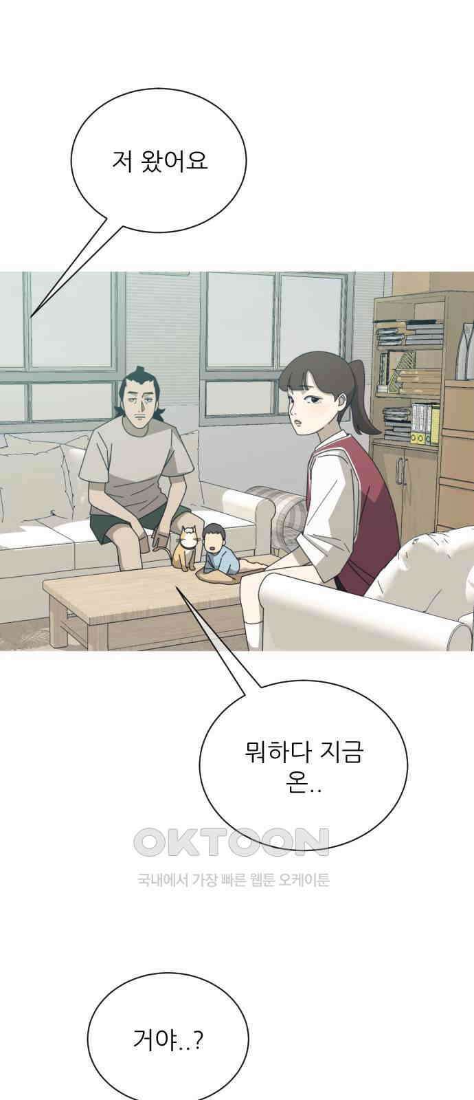 아는 사람 28화 : 엄마(3) 15