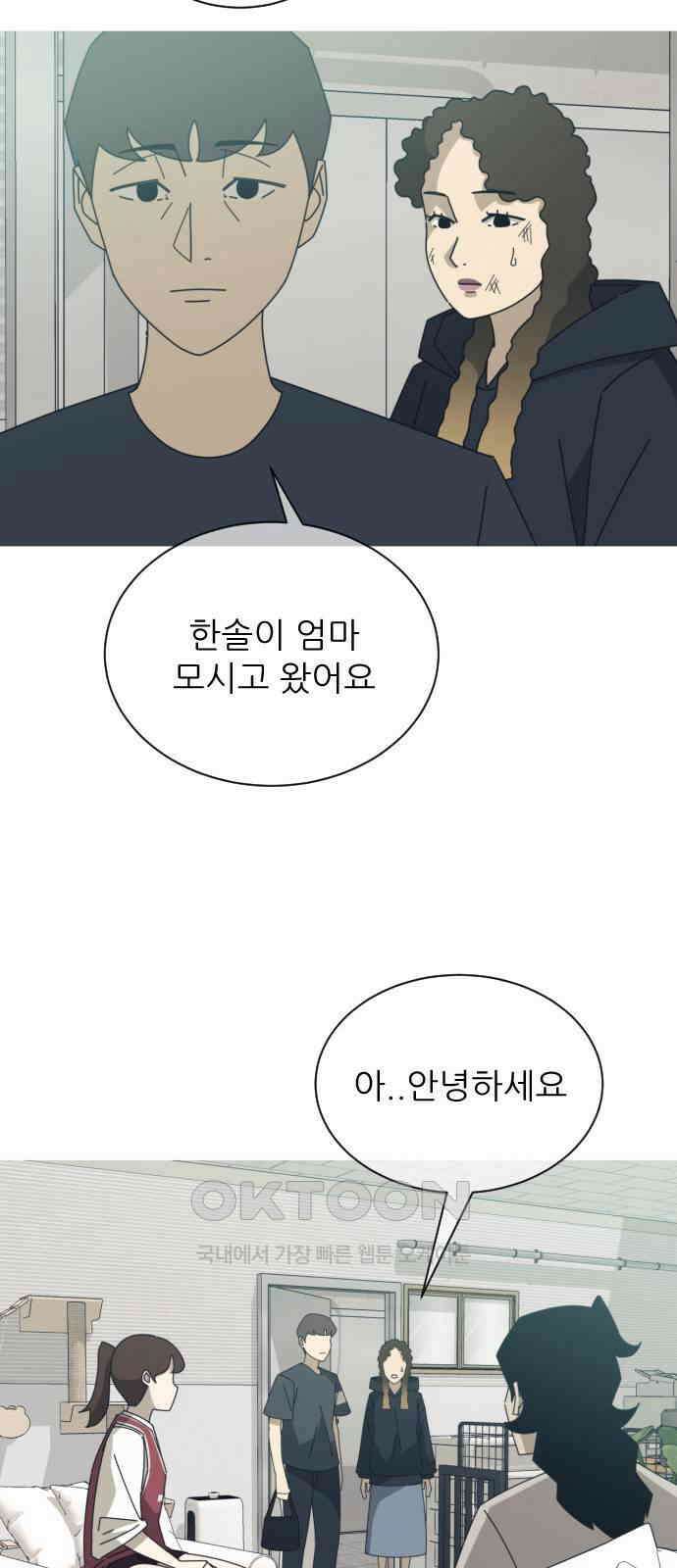 아는 사람 28화 : 엄마(3) 16