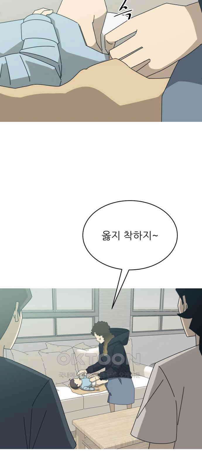 아는 사람 28화 : 엄마(3) 19
