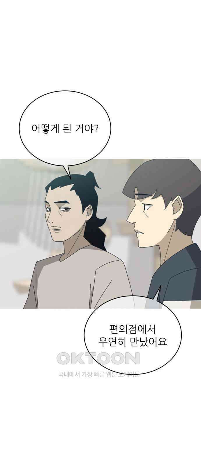 아는 사람 28화 : 엄마(3) 20