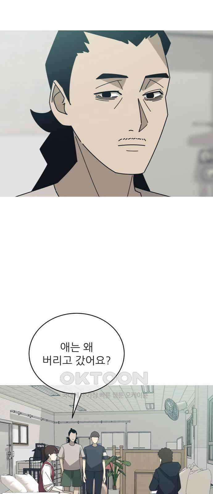 아는 사람 28화 : 엄마(3) 21