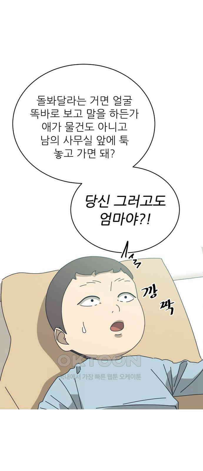 아는 사람 28화 : 엄마(3) 23