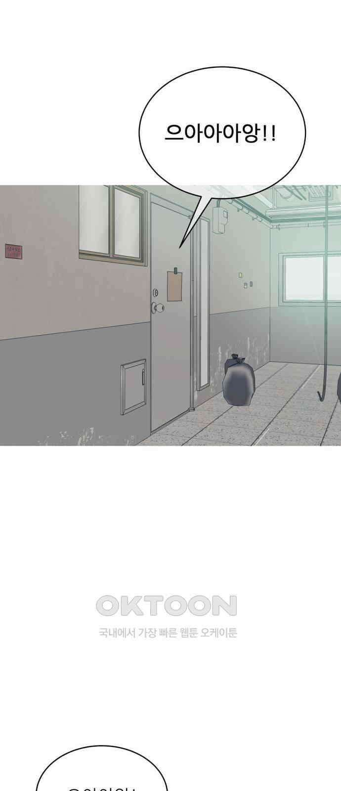 아는 사람 28화 : 엄마(3) 24