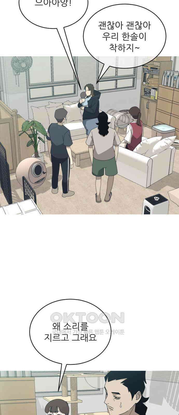 아는 사람 28화 : 엄마(3) 25