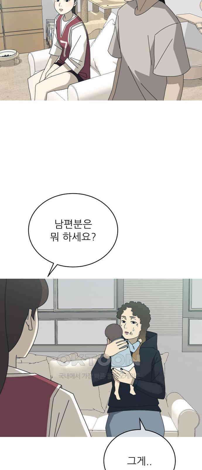 아는 사람 28화 : 엄마(3) 26