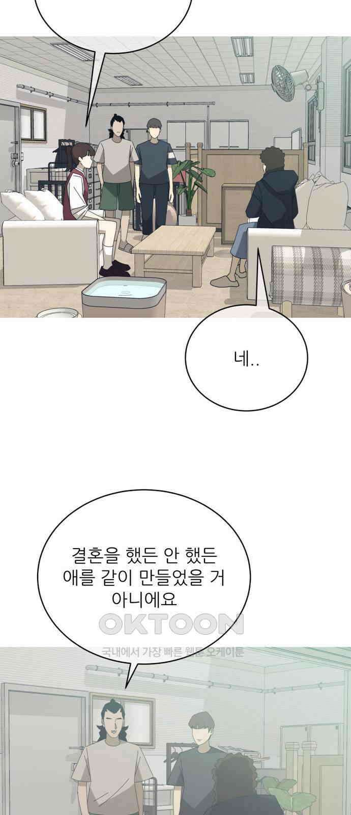 아는 사람 28화 : 엄마(3) 28