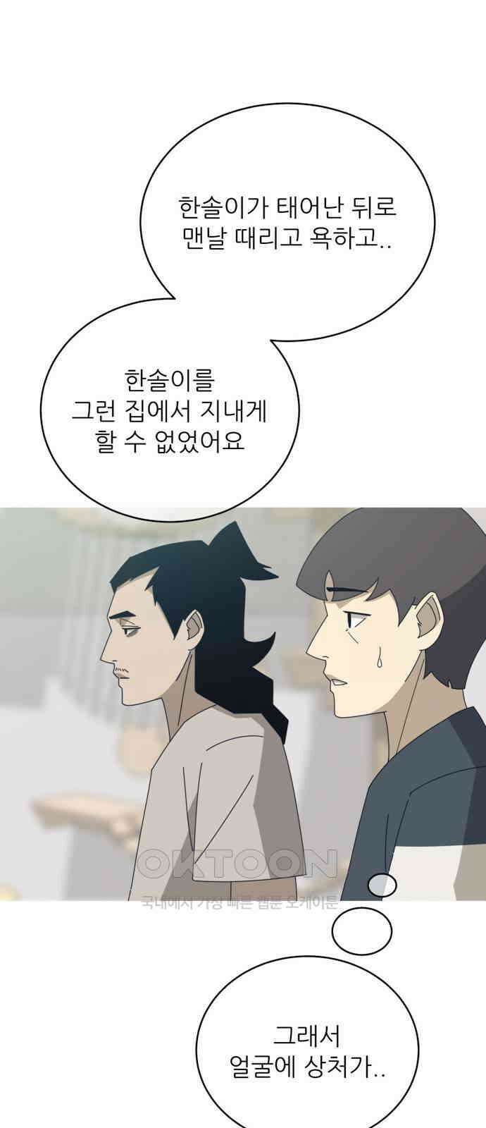 아는 사람 28화 : 엄마(3) 30