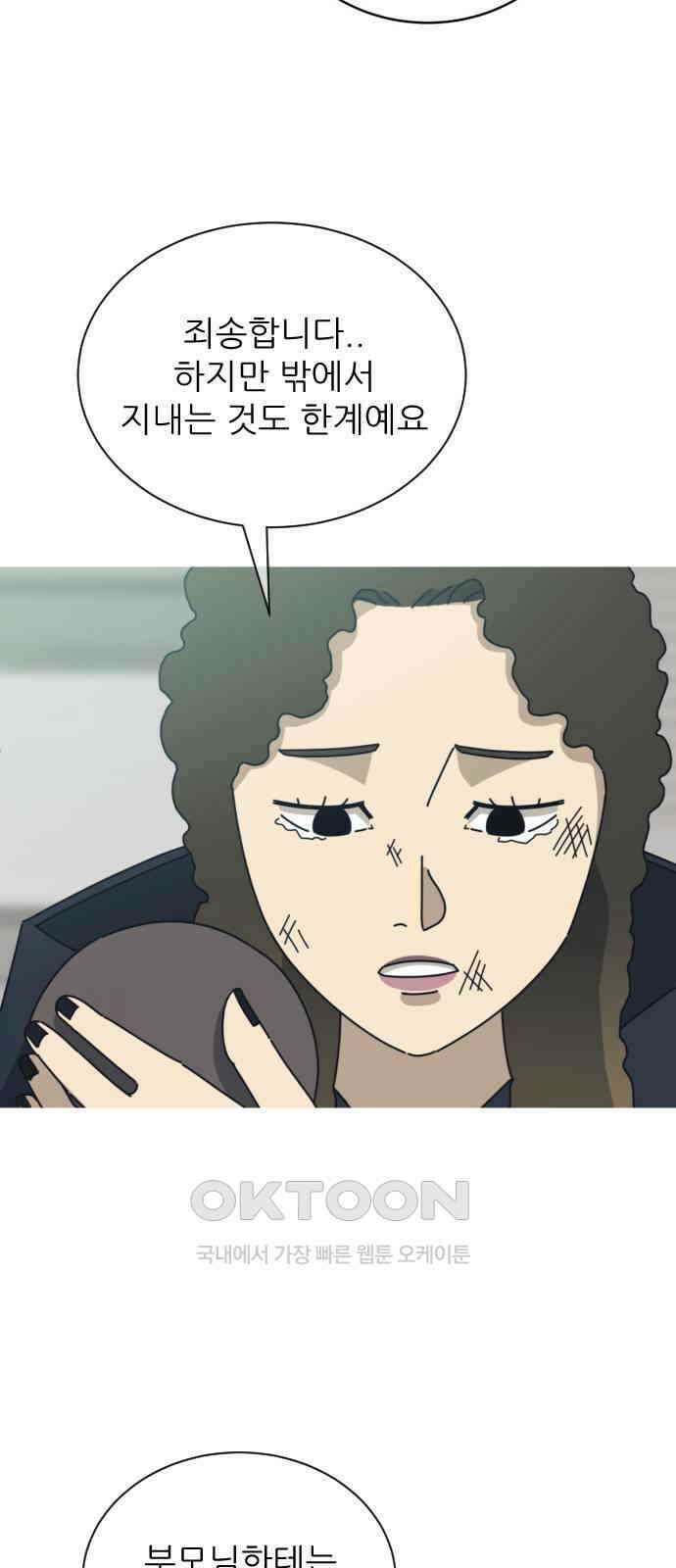 아는 사람 28화 : 엄마(3) 31