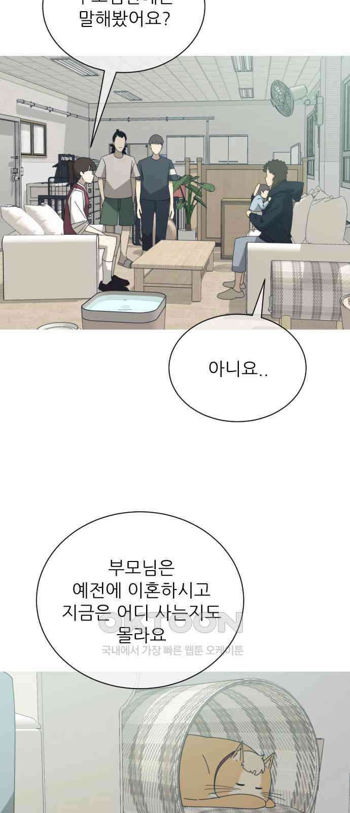 아는 사람 28화 : 엄마(3) 32