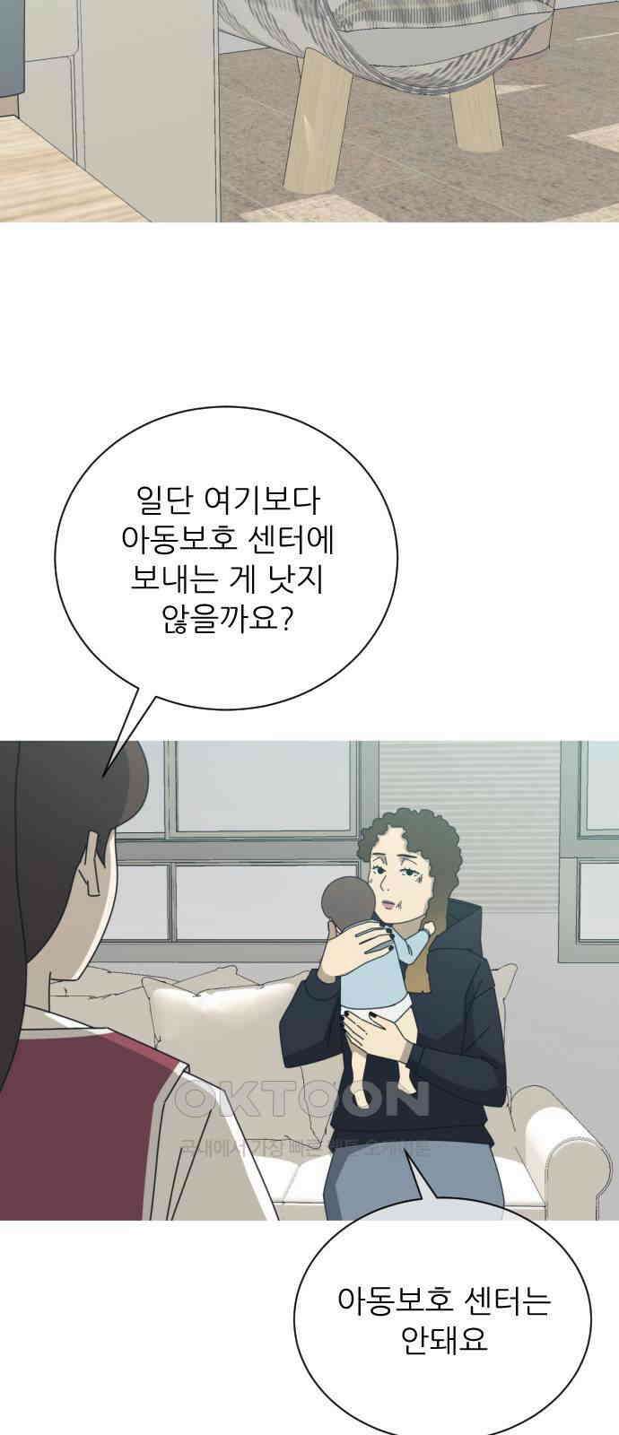 아는 사람 28화 : 엄마(3) 33