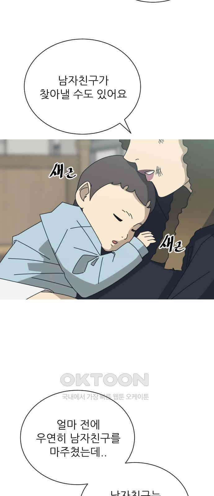 아는 사람 28화 : 엄마(3) 34