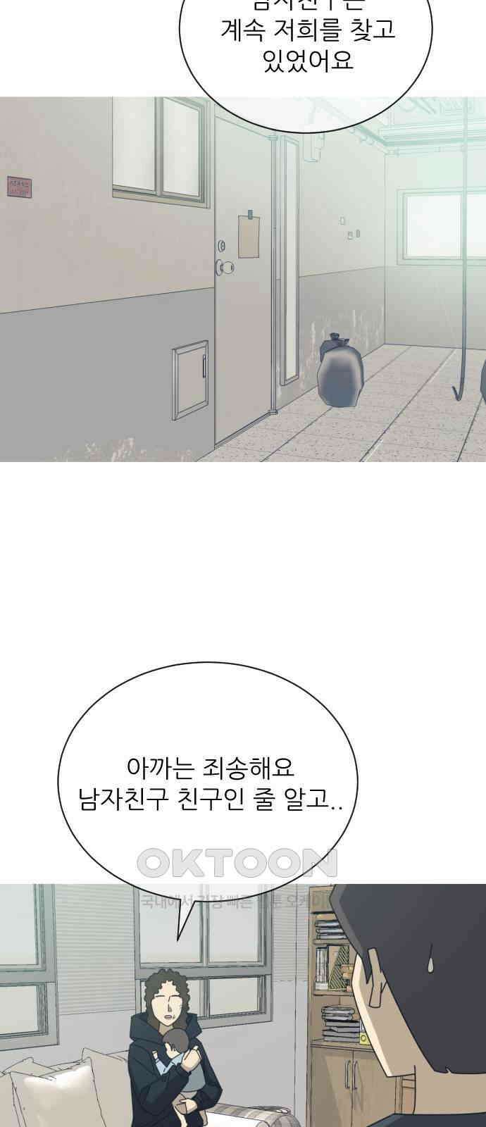 아는 사람 28화 : 엄마(3) 35