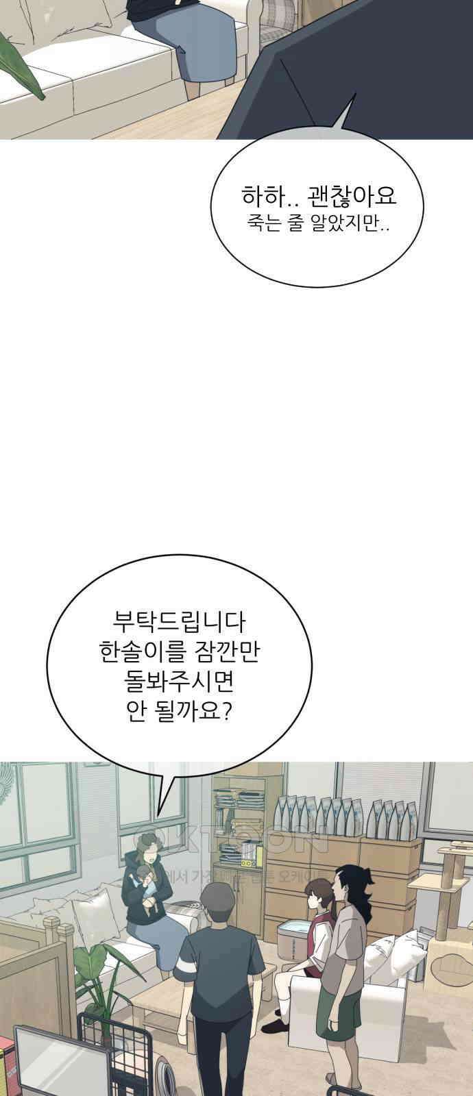 아는 사람 28화 : 엄마(3) 36
