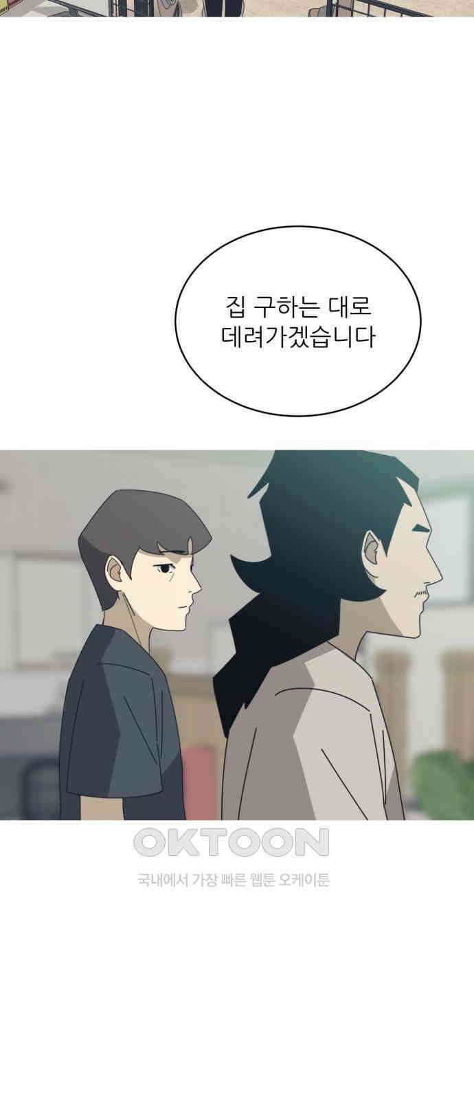 아는 사람 28화 : 엄마(3) 37