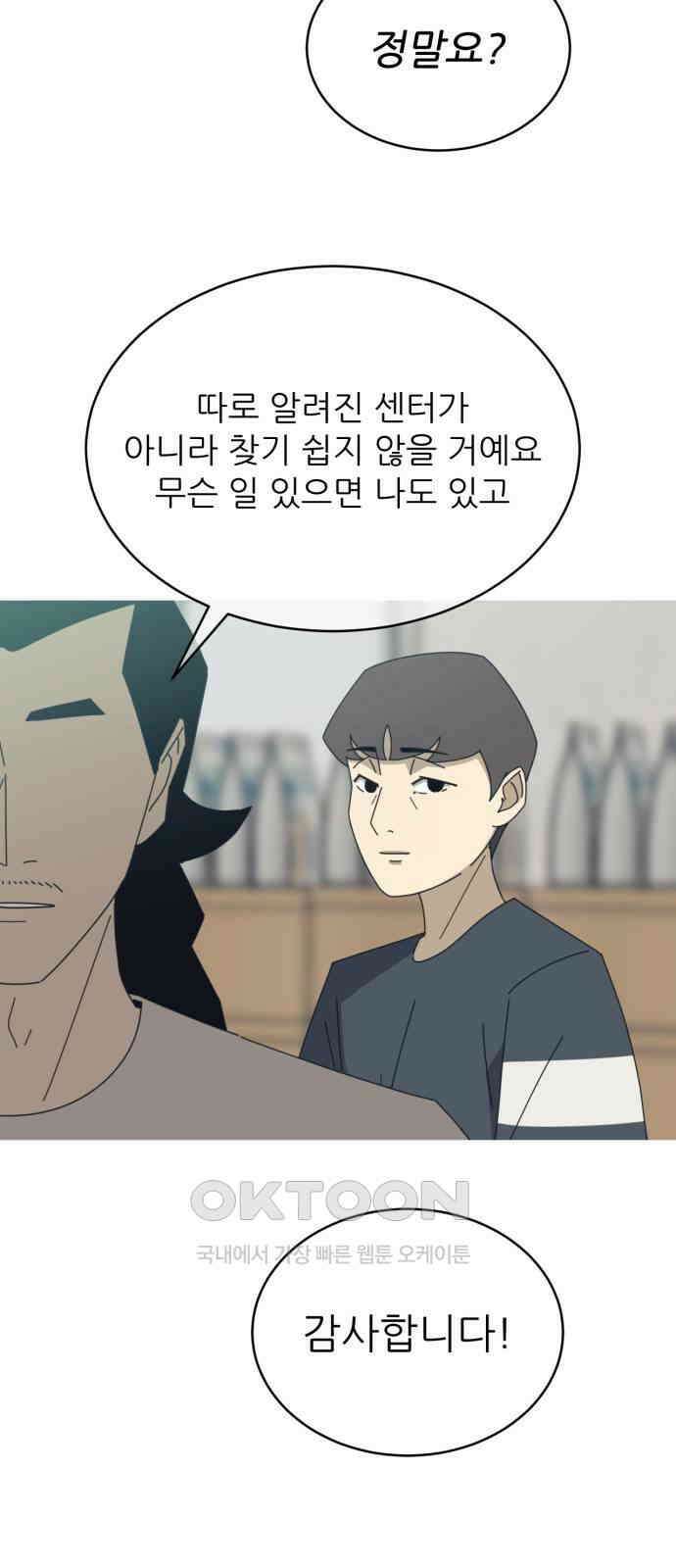 아는 사람 28화 : 엄마(3) 40