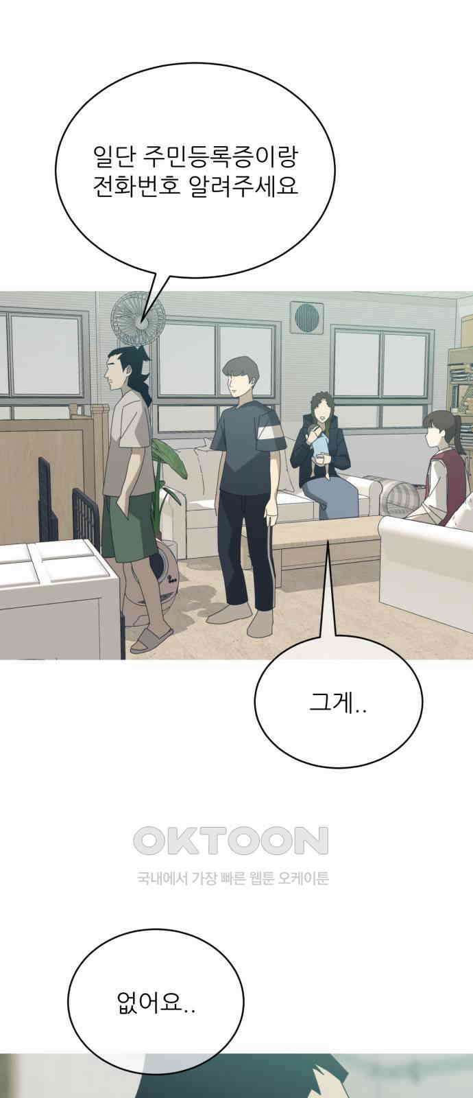 아는 사람 28화 : 엄마(3) 41