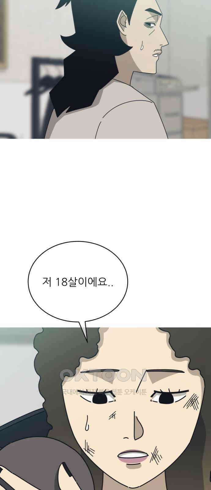 아는 사람 28화 : 엄마(3) 42