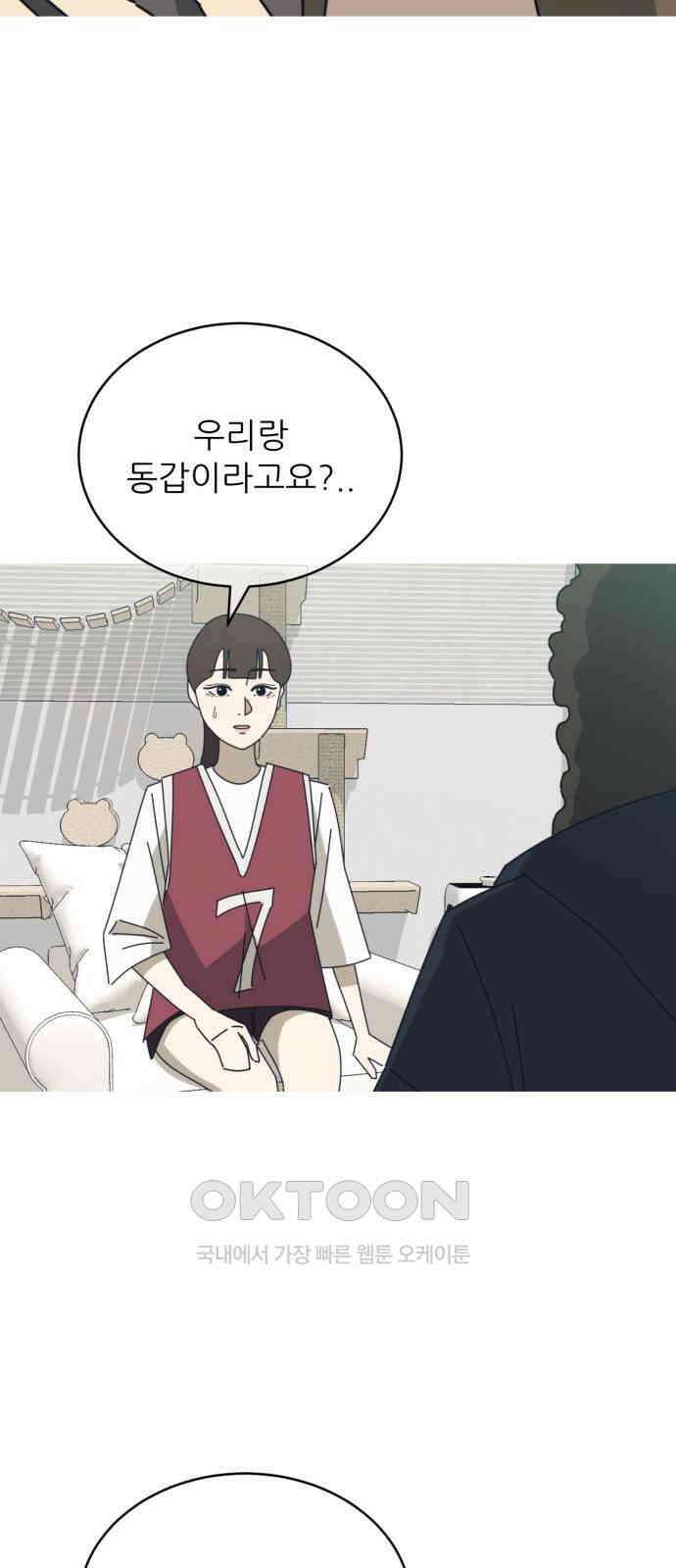 아는 사람 28화 : 엄마(3) 43