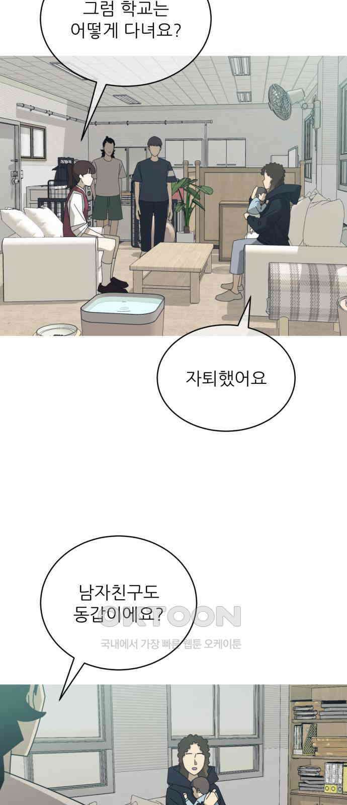 아는 사람 28화 : 엄마(3) 44