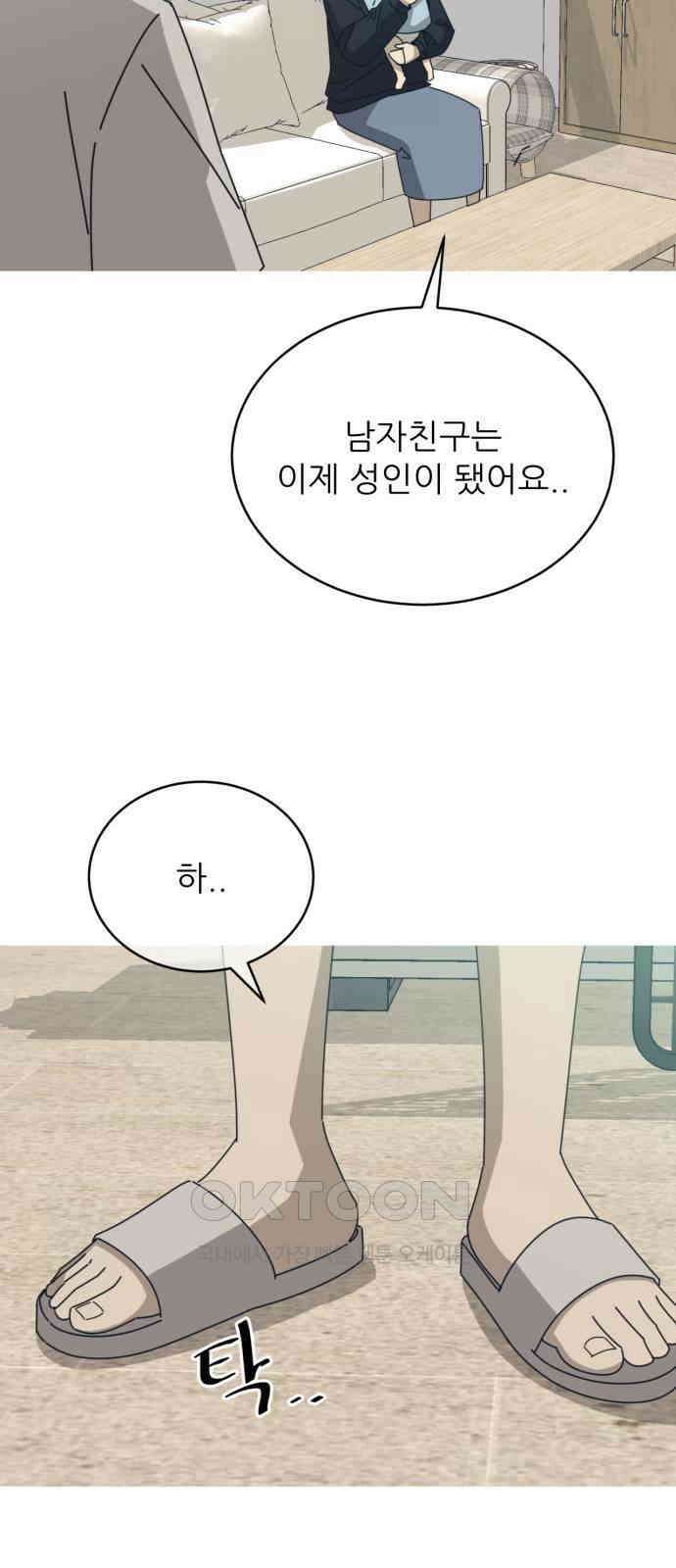 아는 사람 28화 : 엄마(3) 45