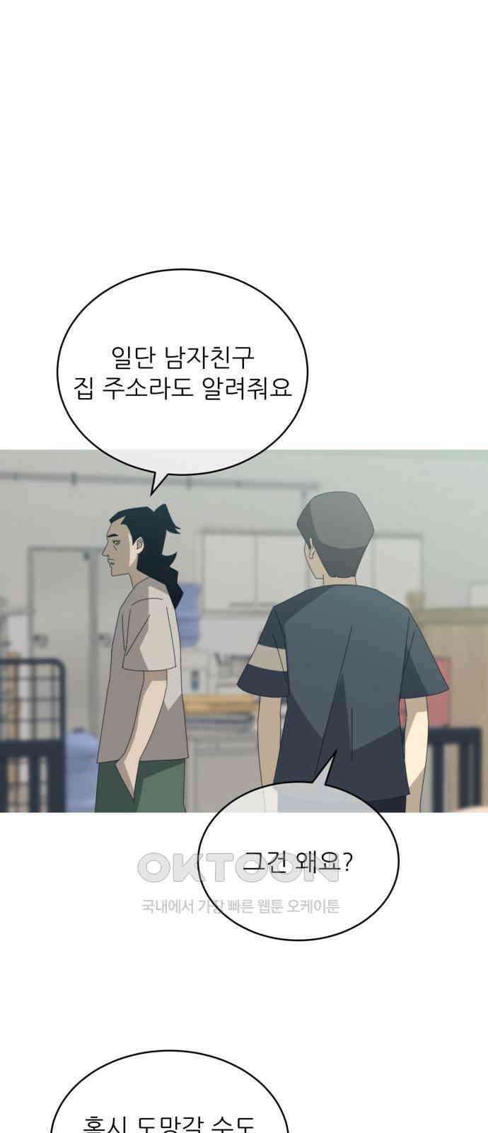 아는 사람 28화 : 엄마(3) 46