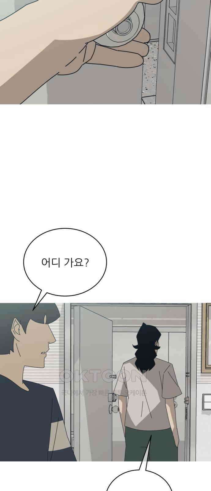 아는 사람 28화 : 엄마(3) 48