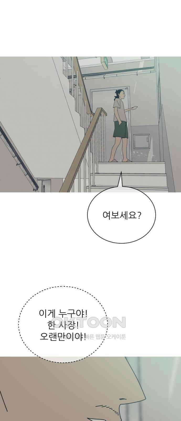 아는 사람 28화 : 엄마(3) 53