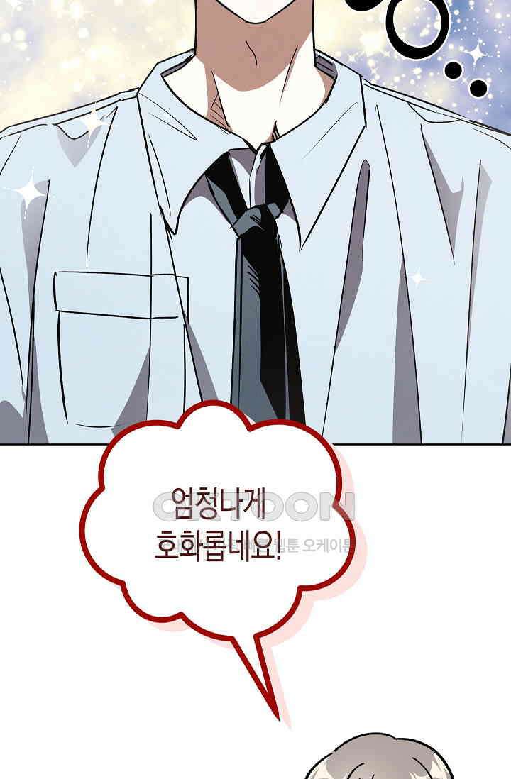 비비(Be, be) 51화 5