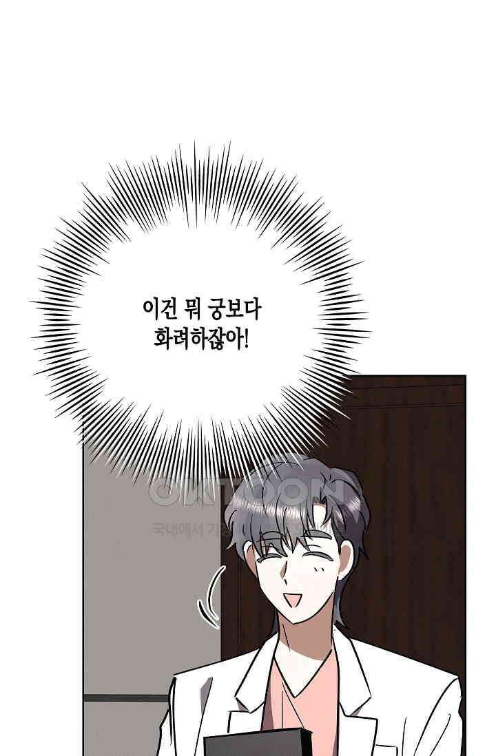 비비(Be, be) 51화 9