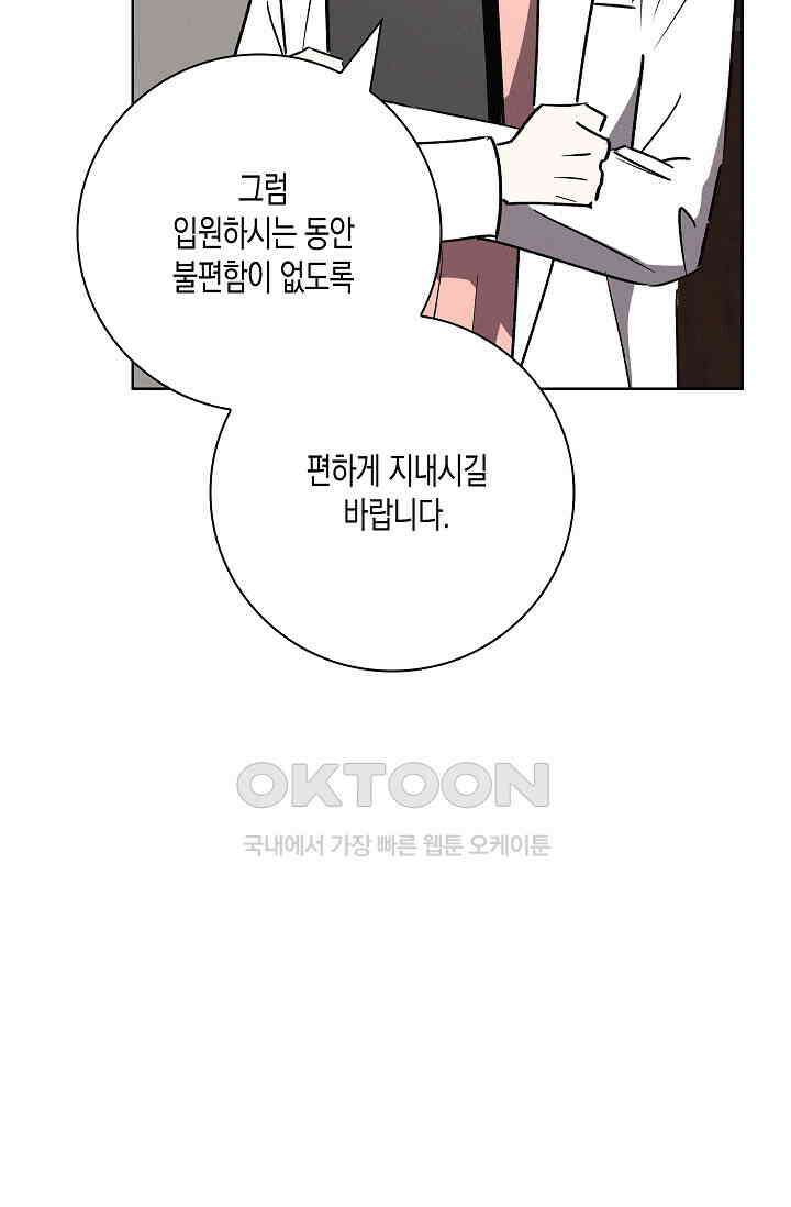 비비(Be, be) 51화 10