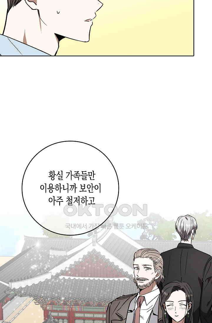 비비(Be, be) 51화 12