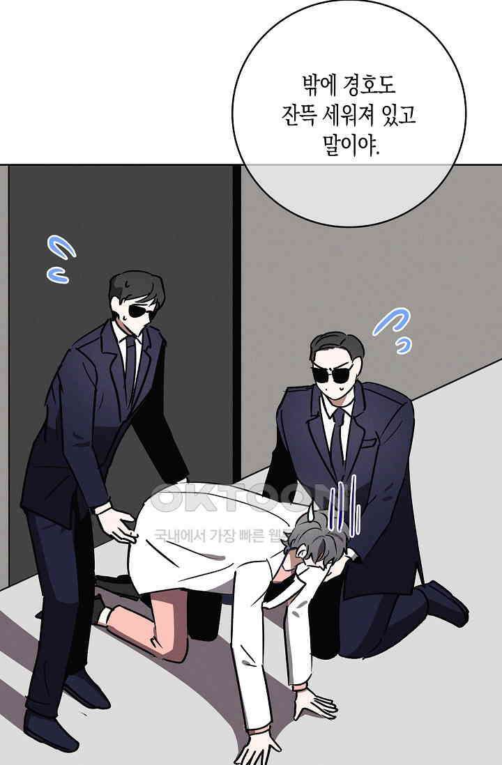 비비(Be, be) 51화 14