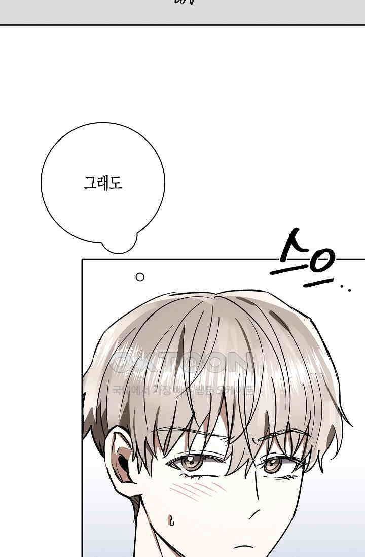 비비(Be, be) 51화 15