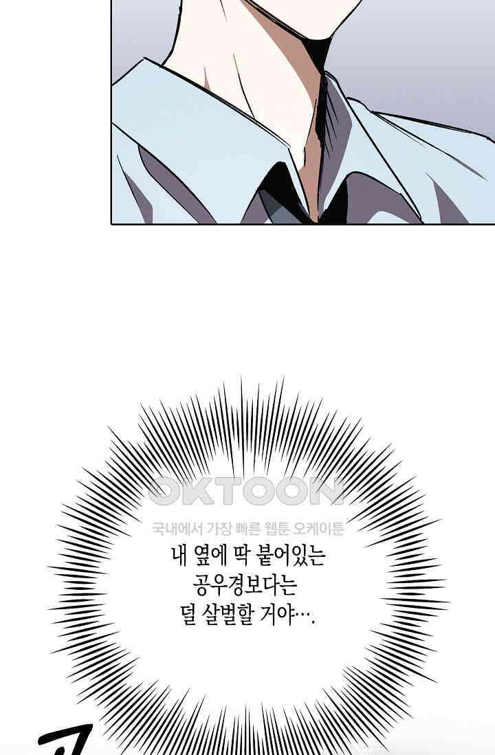 비비(Be, be) 51화 16