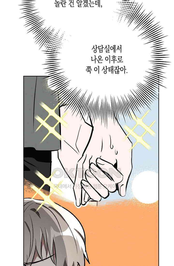 비비(Be, be) 51화 19