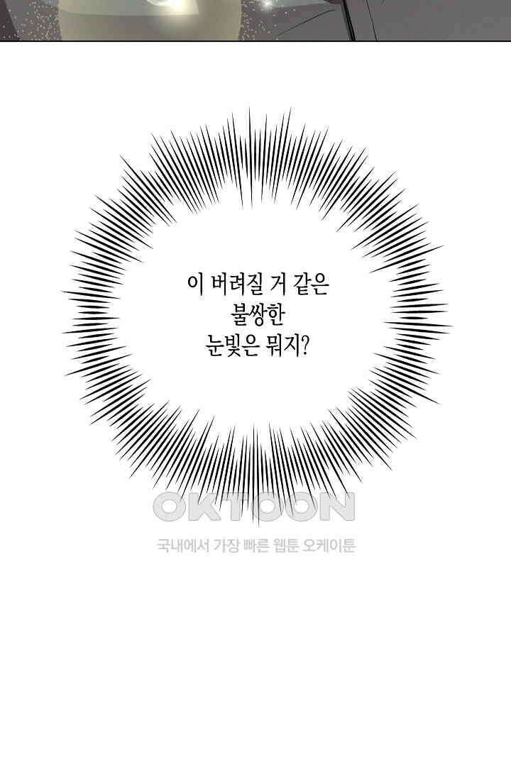 비비(Be, be) 51화 23