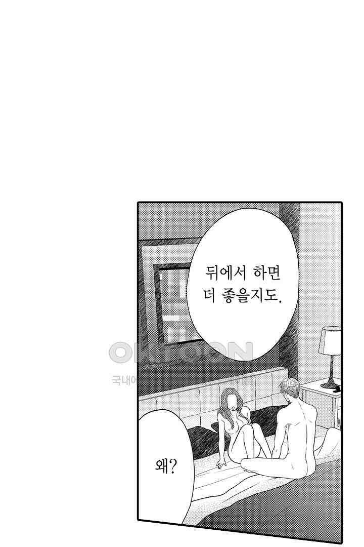 사실은 너랑 SEX 하고 싶어 4화 7