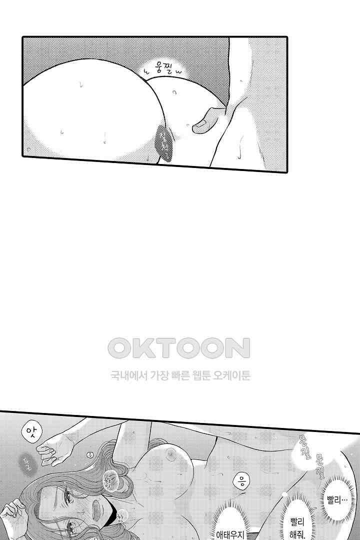 사실은 너랑 SEX 하고 싶어 4화 13