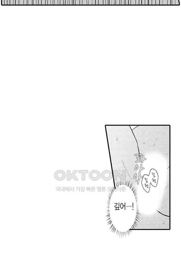 사실은 너랑 SEX 하고 싶어 4화 23