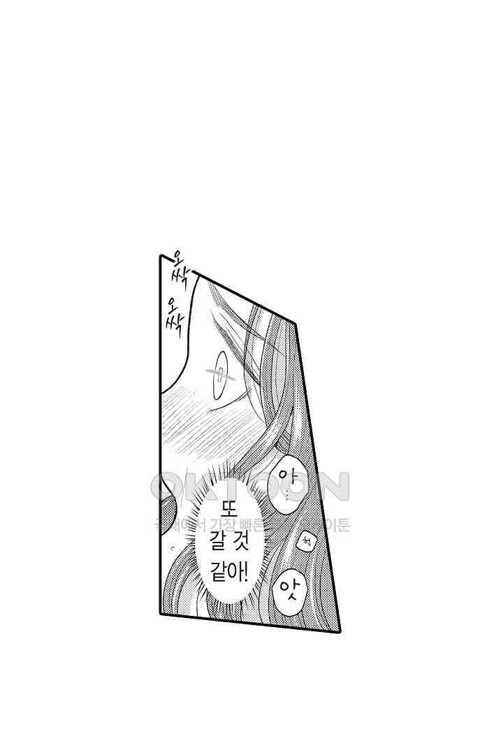 사실은 너랑 SEX 하고 싶어 4화 24