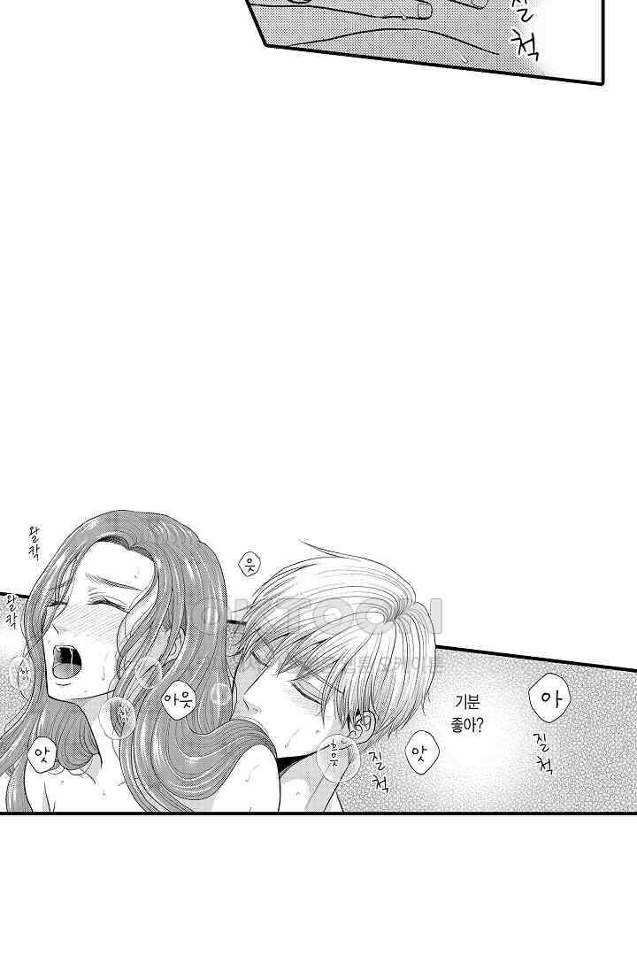 사실은 너랑 SEX 하고 싶어 4화 28