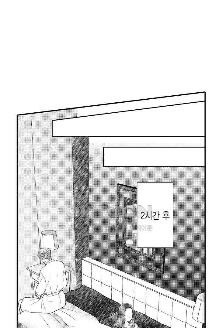사실은 너랑 SEX 하고 싶어 4화 30