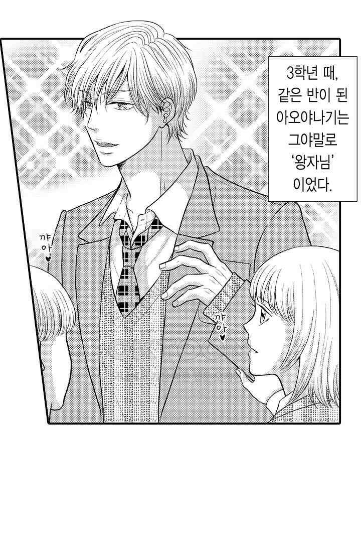 사실은 너랑 SEX 하고 싶어 4화 41