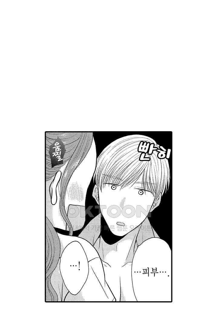 사실은 너랑 SEX 하고 싶어 11화 9